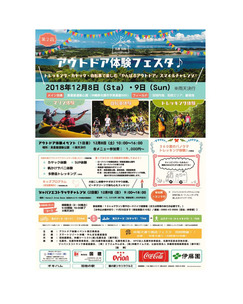 haneji_outdoor_1203のサムネイル