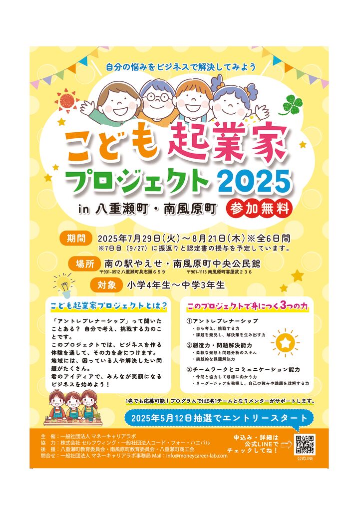 チラシ表のサムネイル