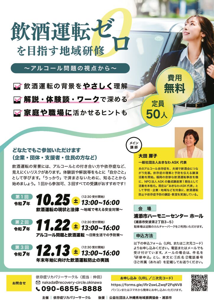 DDP_flyer.250806のサムネイル