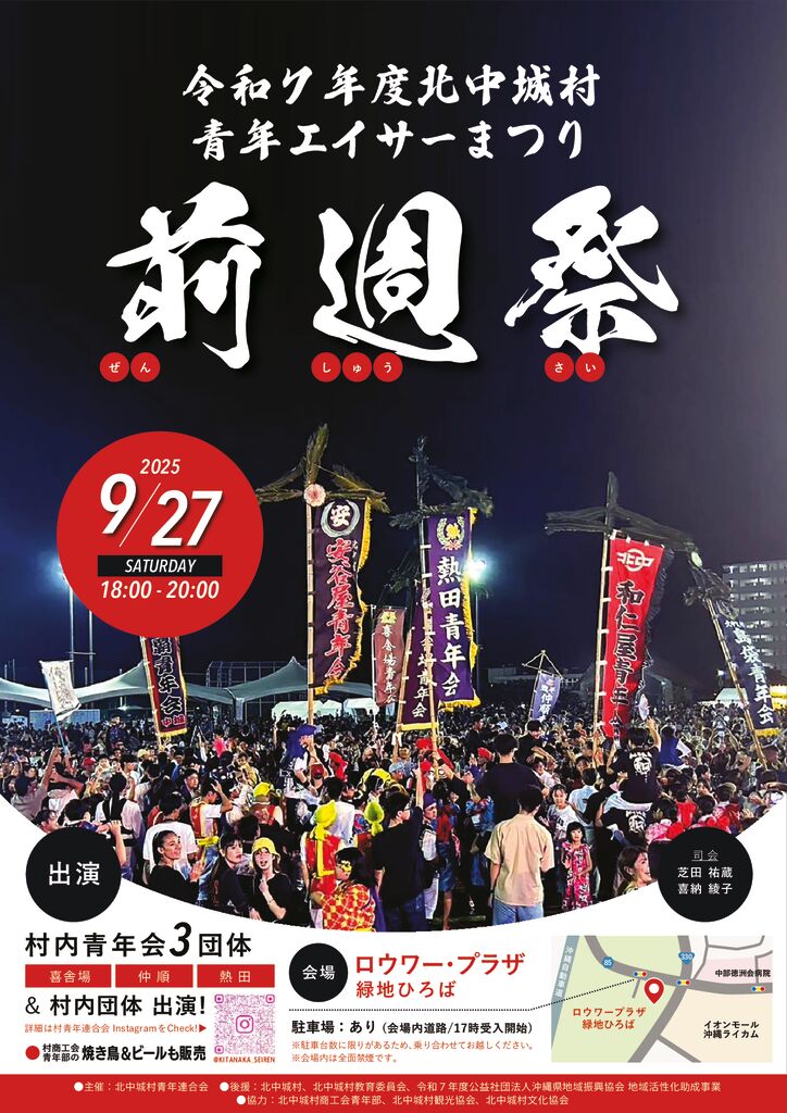 chirashi_fix_compressedのサムネイル