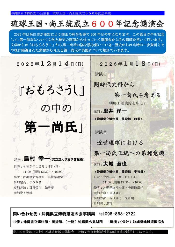講演会チラシ案のサムネイル