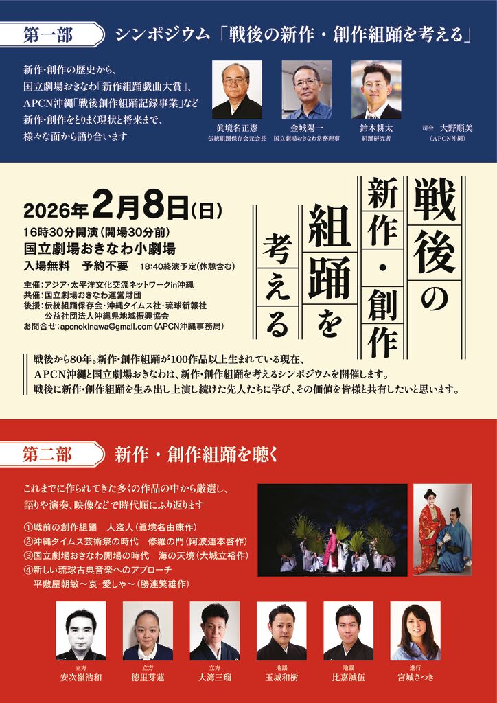 2601_APCN_シンポジウム　_A4のサムネイル